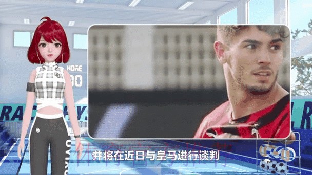 米兰准备激活迪亚斯买断条款 1900万从皇马买断 米兰准备激活迪亚斯买断条款 1900万从皇马买断