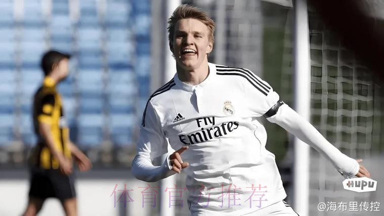 皇马接近与阿森纳谈妥厄德高转会 球员缺席合练 皇马接近与阿森纳谈妥厄德高转会 球员缺席合练