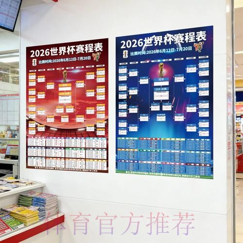 全面解析世界杯投注入口全站信息